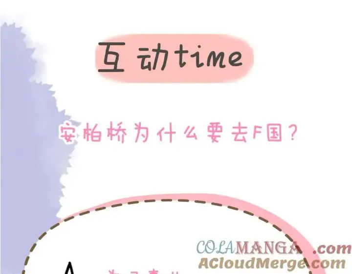《星辰于我》第54话 不要抛下我图91