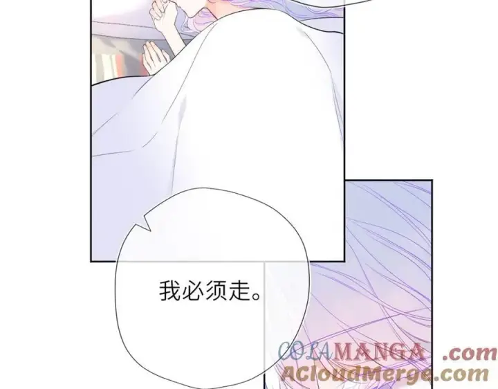 《星辰于我》第55话 分手！图10