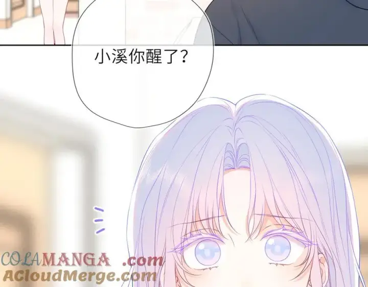 《星辰于我》第55话 分手！图13