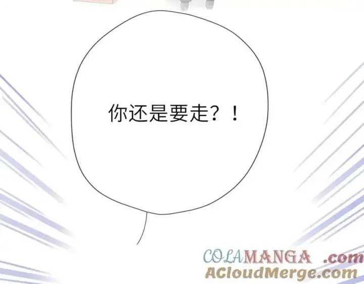 《星辰于我》第55话 分手！图16