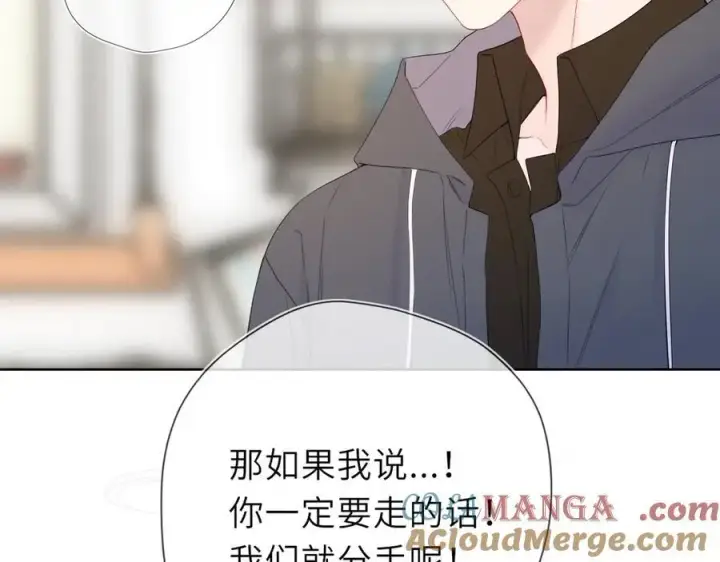 《星辰于我》第55话 分手！图19