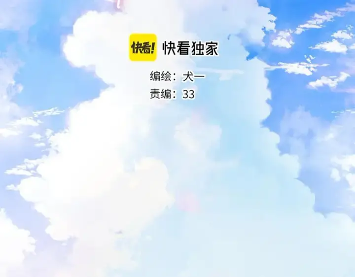 《星辰于我》第55话 分手！图2
