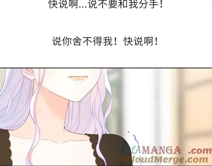 《星辰于我》第55话 分手！图22