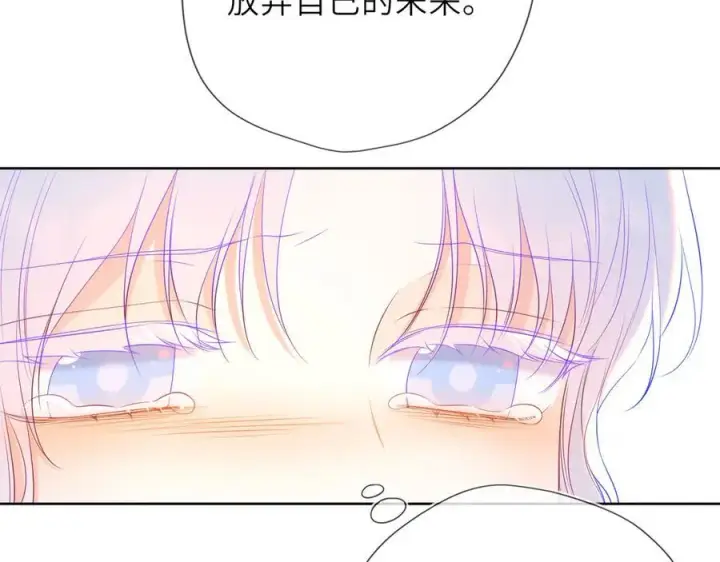 《星辰于我》第55话 分手！图27