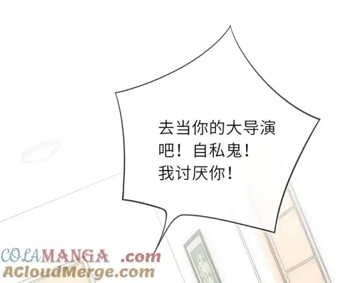 《星辰于我》第55话 分手！图31