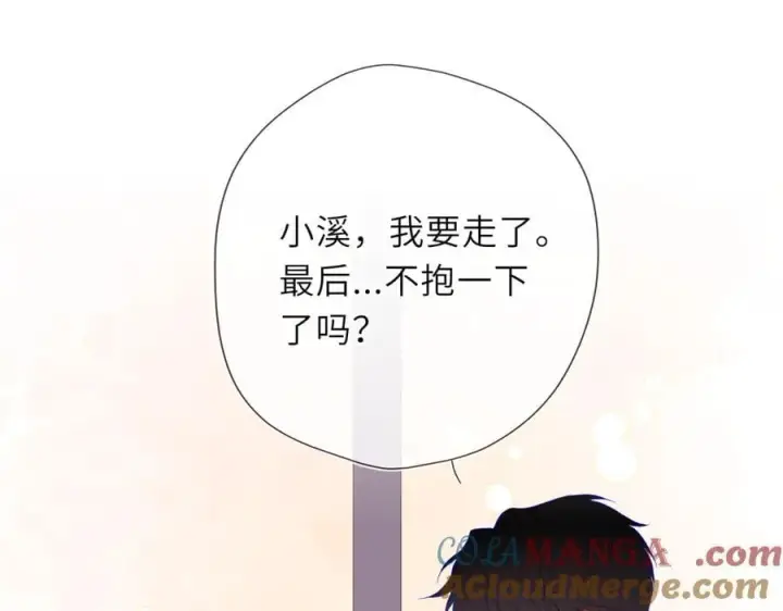 《星辰于我》第55话 分手！图34