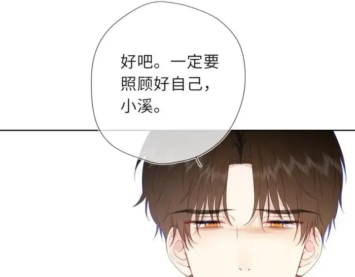 《星辰于我》第55话 分手！图36