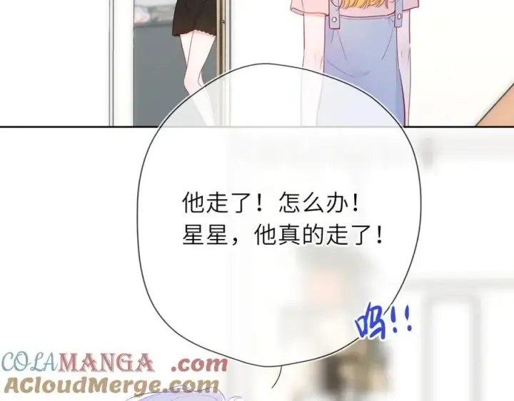 《星辰于我》第55话 分手！图49