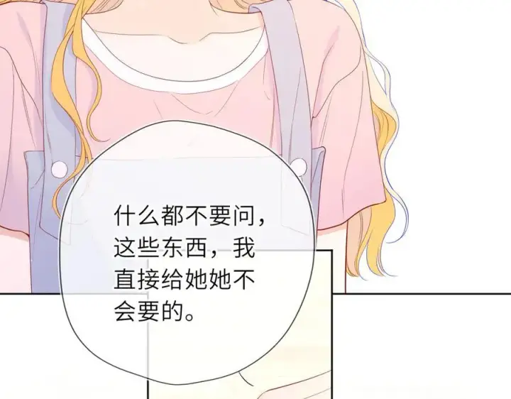 《星辰于我》第55话 分手！图5