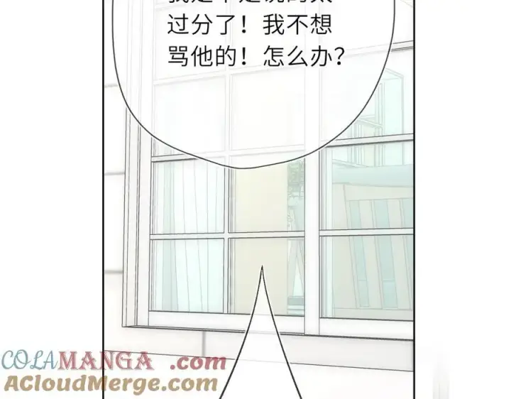 《星辰于我》第55话 分手！图52