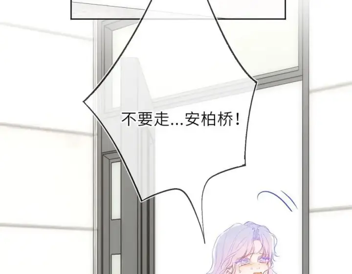 《星辰于我》第55话 分手！图53