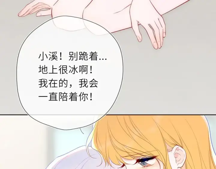 《星辰于我》第55话 分手！图59
