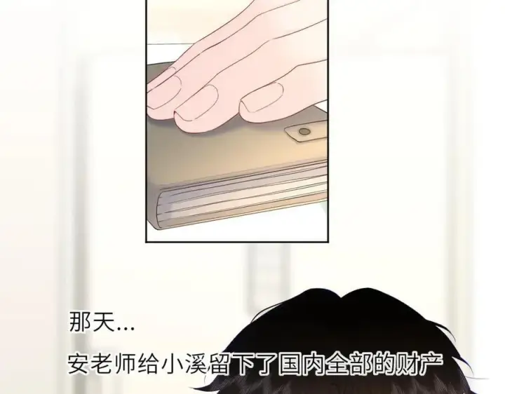 《星辰于我》第55话 分手！图6