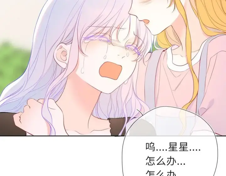 《星辰于我》第55话 分手！图60