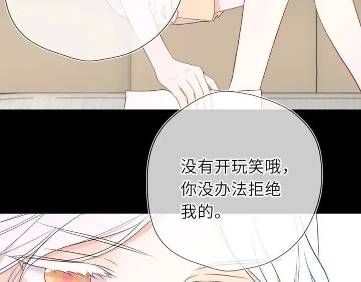 《星辰于我》第55话 分手！图71