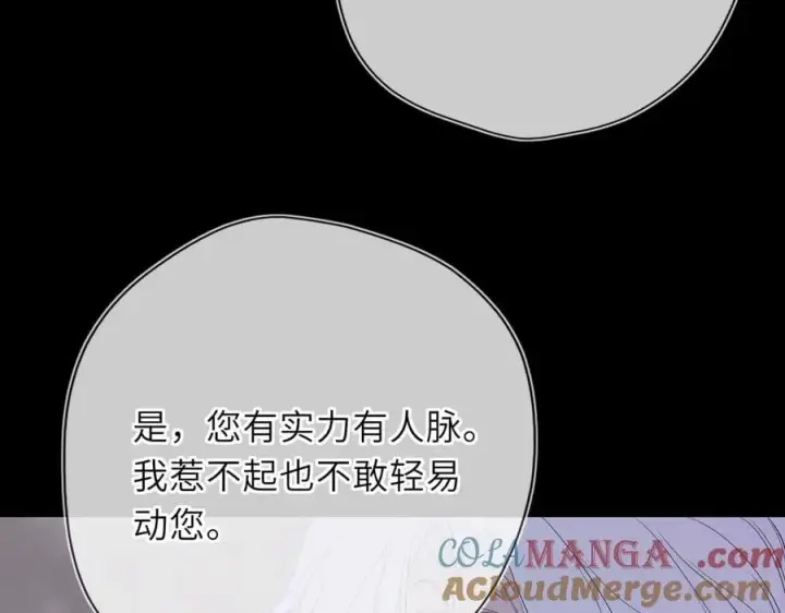 《星辰于我》第55话 分手！图82