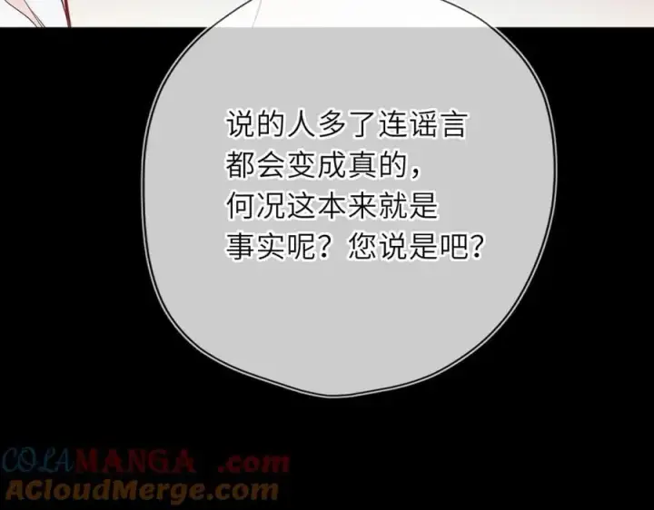 《星辰于我》第55话 分手！图91