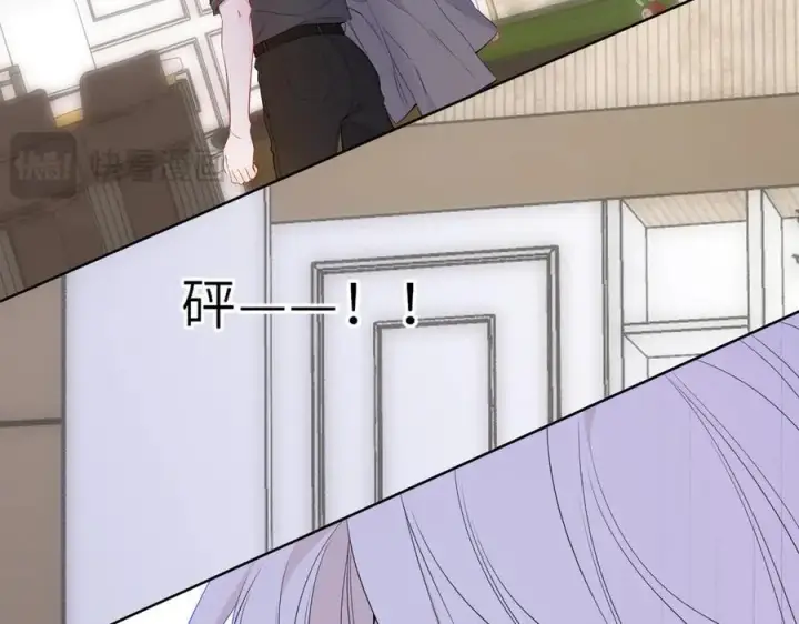 《星辰于我》第56话 风波图12