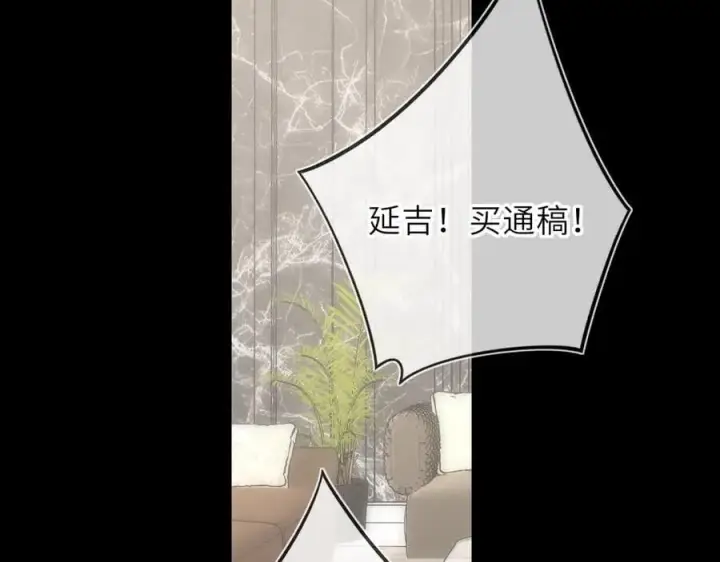 《星辰于我》第56话 风波图15