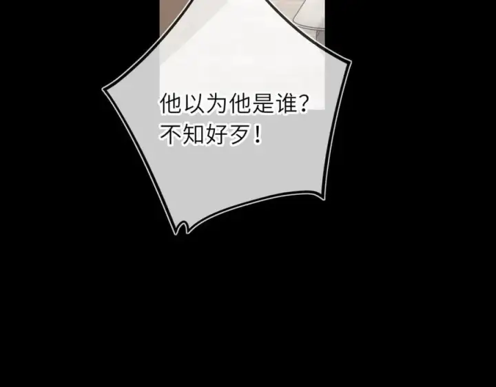 《星辰于我》第56话 风波图16