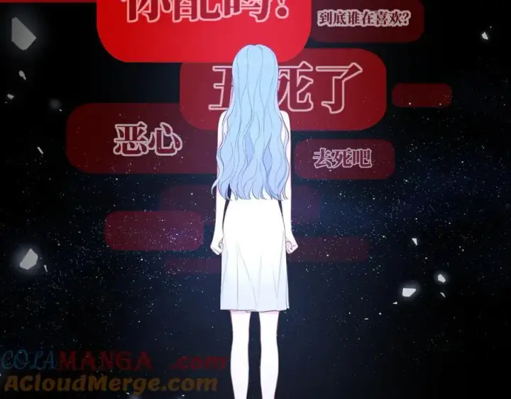 《星辰于我》第56话 风波图29