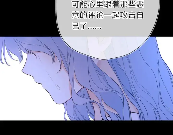 《星辰于我》第56话 风波图32