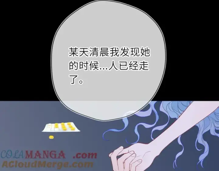 《星辰于我》第56话 风波图33