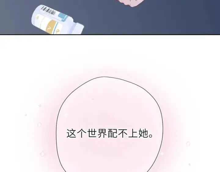 《星辰于我》第56话 风波图34