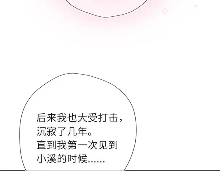 《星辰于我》第56话 风波图35