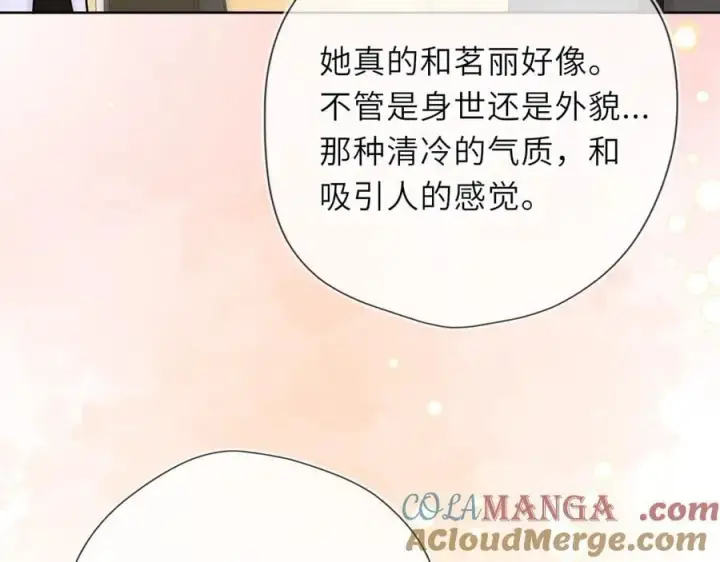 《星辰于我》第56话 风波图37
