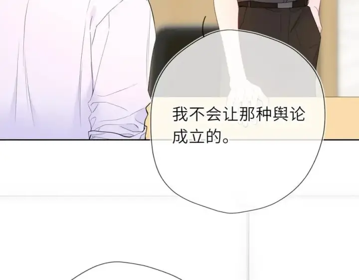 《星辰于我》第56话 风波图42