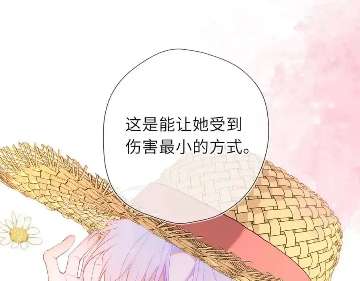 《星辰于我》第56话 风波图47