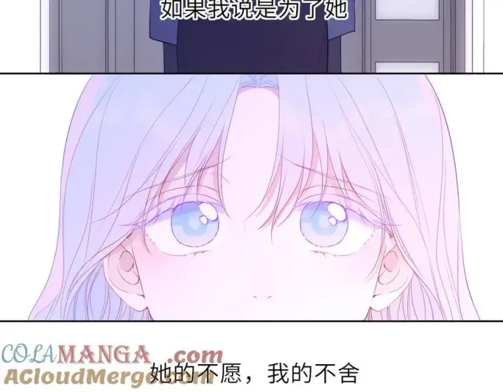 《星辰于我》第56话 风波图53