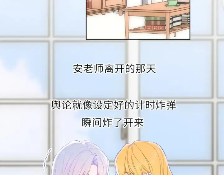《星辰于我》第56话 风波图60