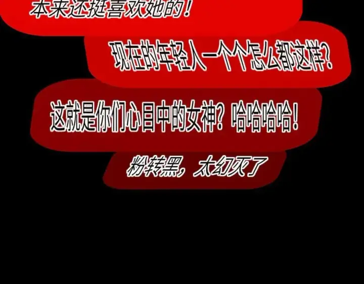 《星辰于我》第56话 风波图63