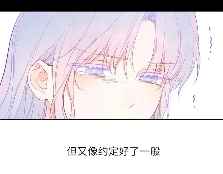 《星辰于我》第56话 风波图64