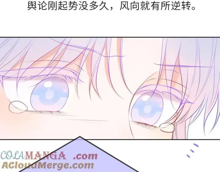 《星辰于我》第56话 风波图65