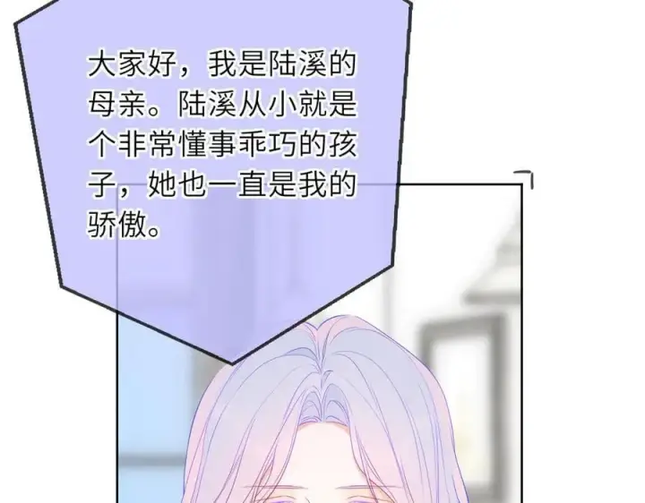 《星辰于我》第56话 风波图66
