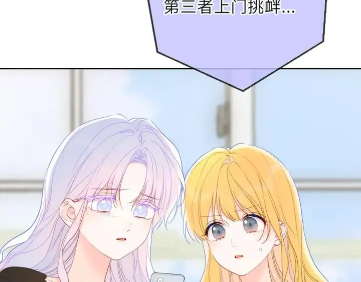 《星辰于我》第56话 风波图68
