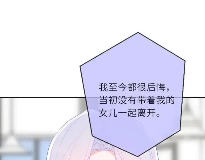 《星辰于我》第56话 风波图70