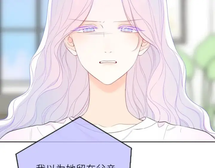 《星辰于我》第56话 风波图71