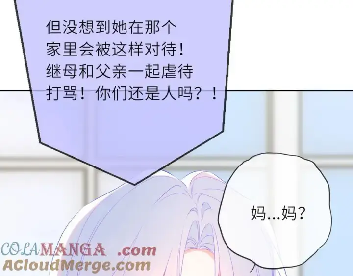 《星辰于我》第56话 风波图73