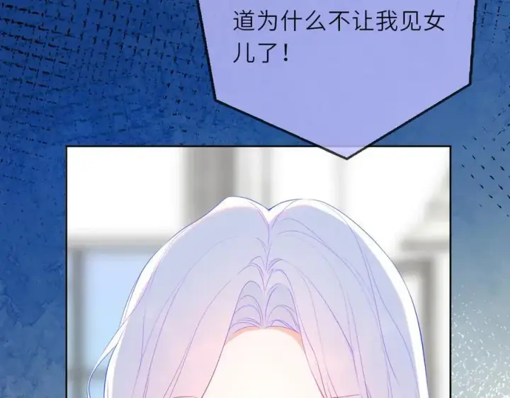 《星辰于我》第56话 风波图75