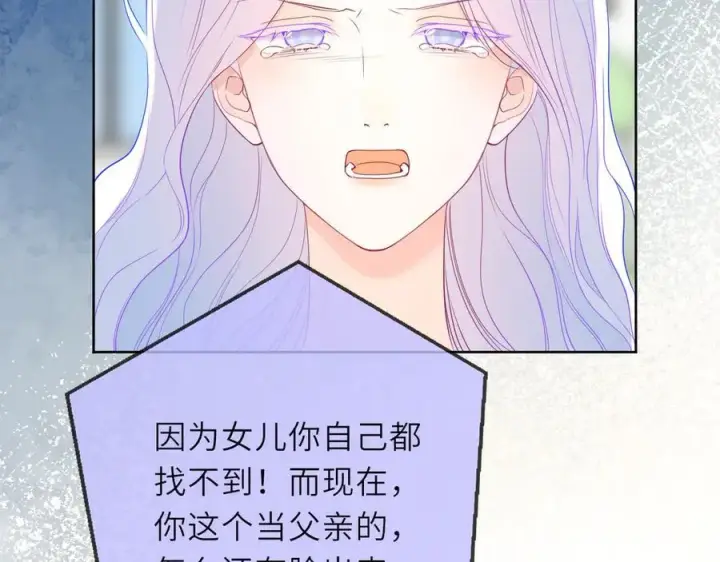 《星辰于我》第56话 风波图76