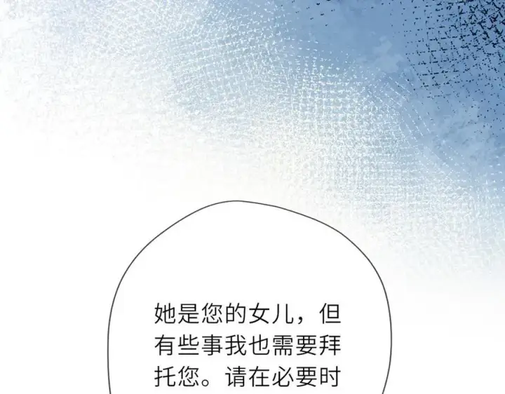 《星辰于我》第56话 风波图79