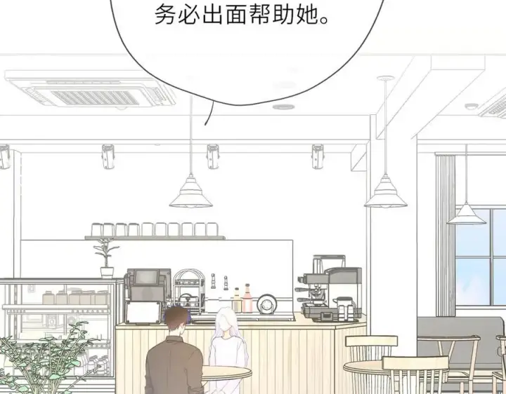 《星辰于我》第56话 风波图80