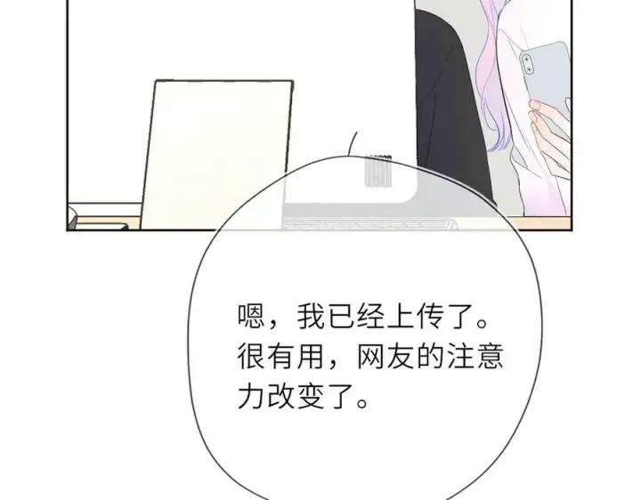 《星辰于我》第56话 风波图84