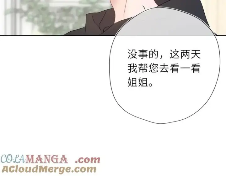 《星辰于我》第56话 风波图89