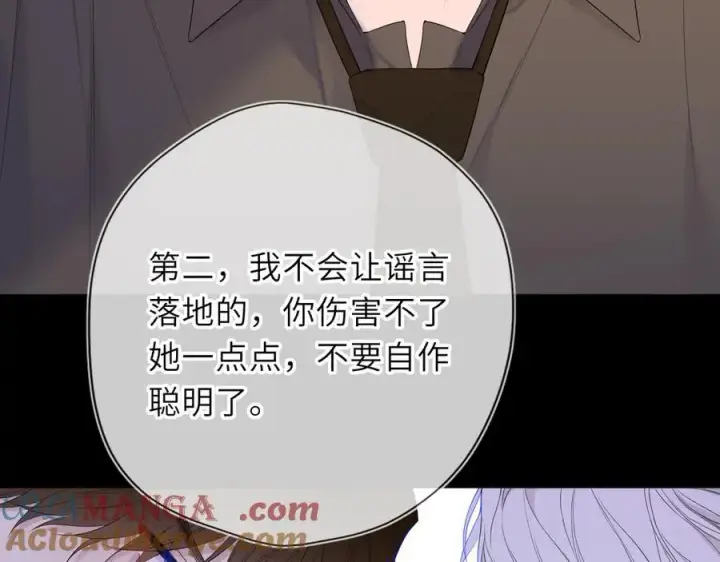 《星辰于我》第56话 风波图9