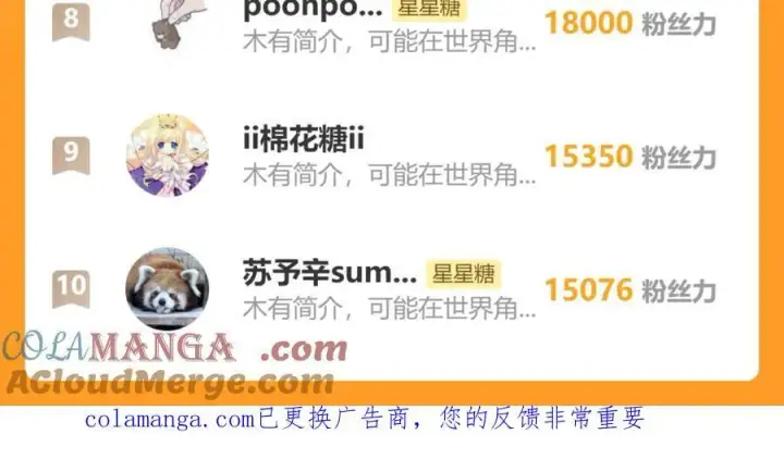 《星辰于我》第57话 20岁的夏天图101
